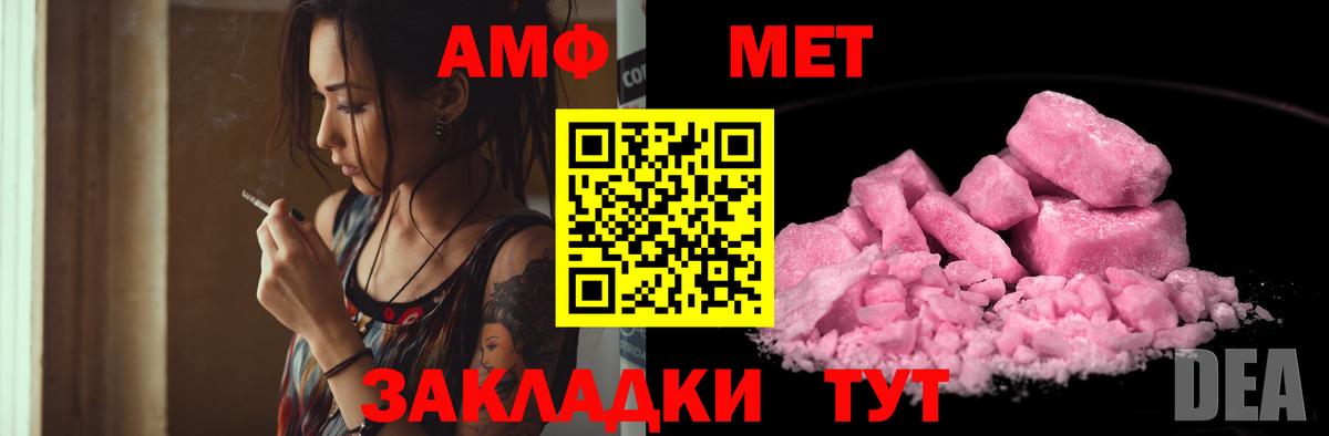 Amphetamine 97%  Вход с VPN  blacksprut как зайти  Иркутск  Amphetamine 