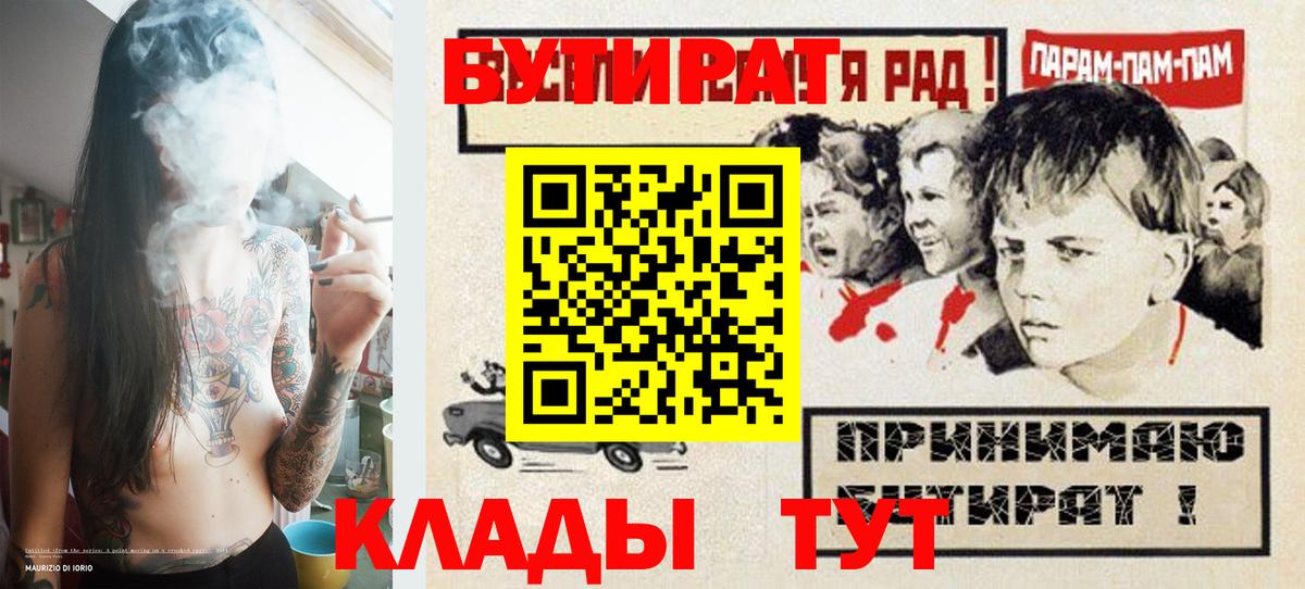 Бутират BDO Иркутск