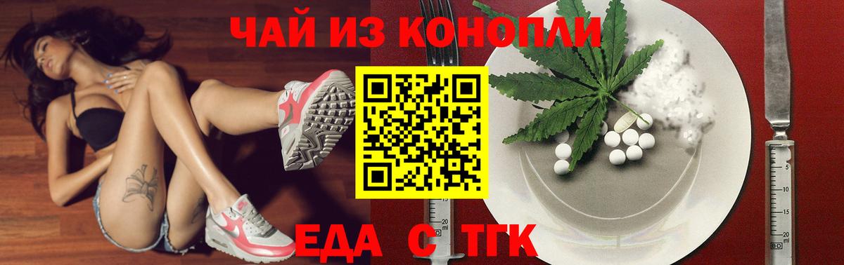 Печенье с ТГК марихуана Иркутск
