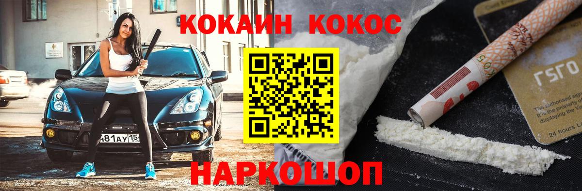 Кокаин Перу  Вход с VPN  Иркутск 