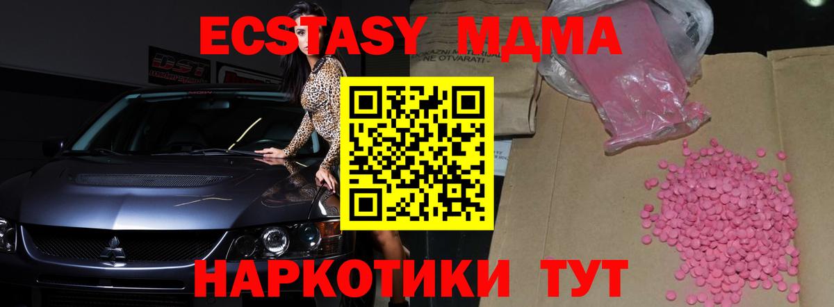 Иркутск  Ecstasy диски  ЭКСТАЗИ  Вход с VPN  ЭКСТАЗИ TESLA 