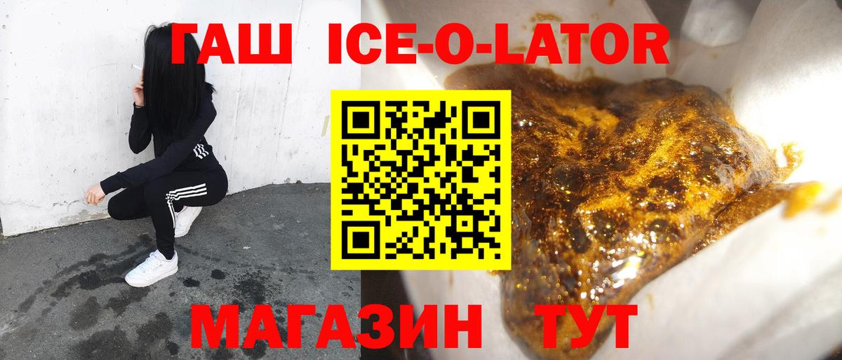Гашиш  Гашиш Cannabis  даркнет сайт  Иркутск  ГАШИШ hashish  Вход с VPN 