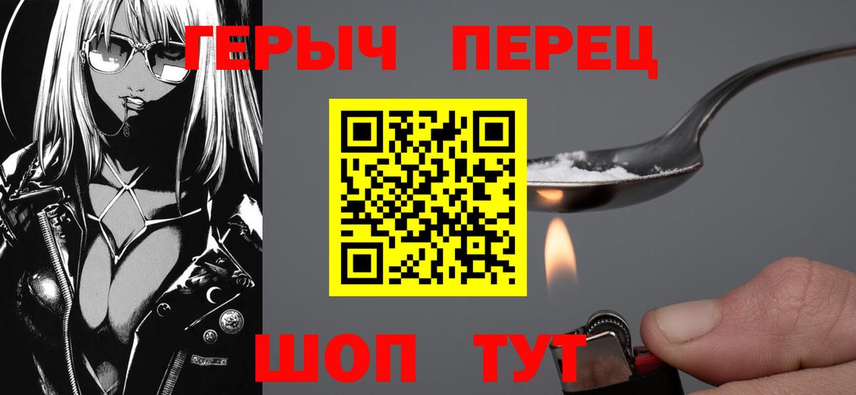 ГЕРОИН  Вход с VPN  Иркутск  Героин афганец 