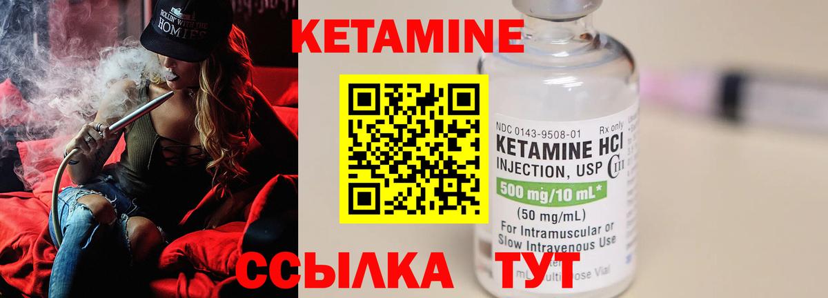 Кетамин ketamine Иркутск