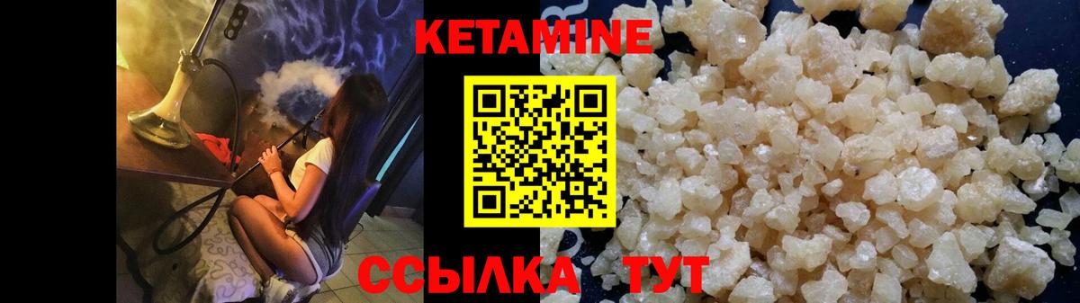 Иркутск  КЕТАМИН VHQ  Вход с VPN  КЕТАМИН ketamine 