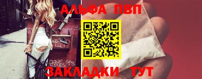 альфа пвп VHQ Будённовск