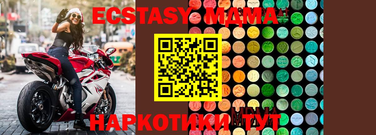 MDMA VHQ  Вход с VPN  Иркутск 