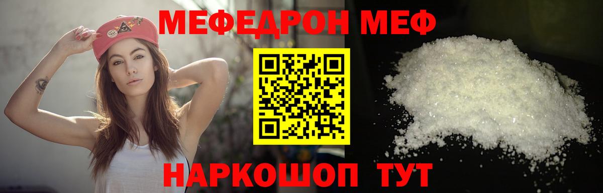 Меф  Иркутск