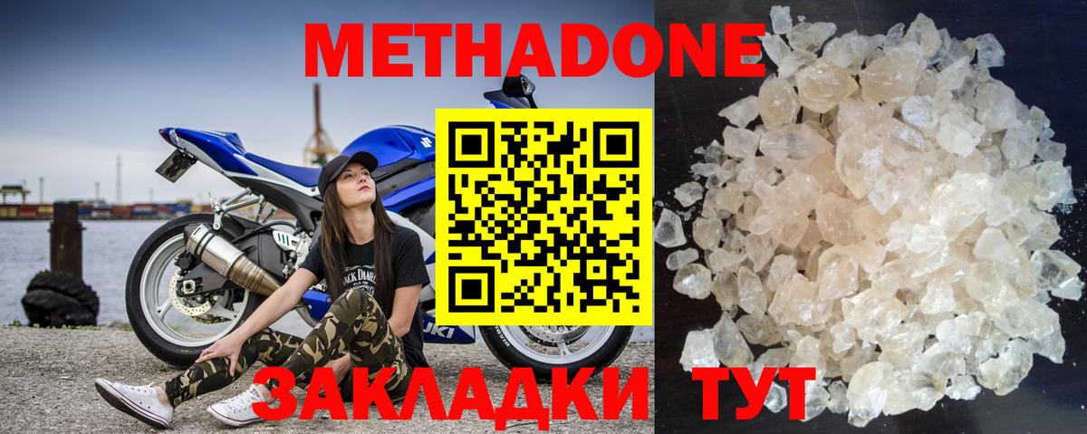 МЕТАДОН кристалл  MEGA tor  Вход с VPN  Иркутск  darknet клад  МЕТАДОН мёд 
