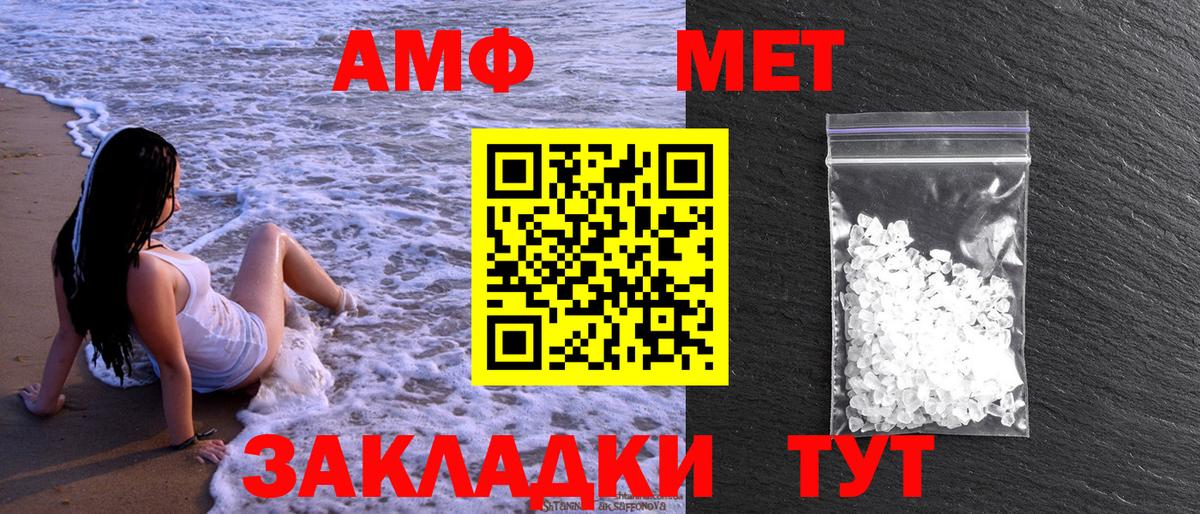 Иркутск  Метамфетамин пудра  Первитин  Вход с VPN 